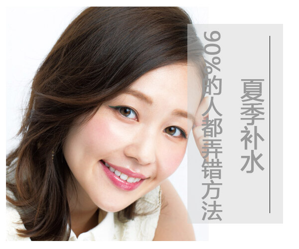  夏季補水 90%的人都弄錯了方法 