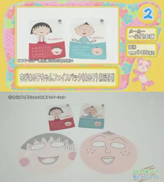  熱血動漫也可滿滿的膠原蛋白 不管在哪都不忘敷面膜 