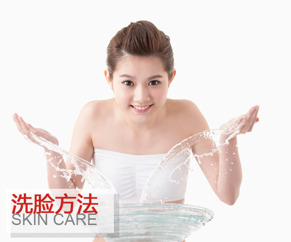 這些洗臉方法 一般人我都不告訴他 