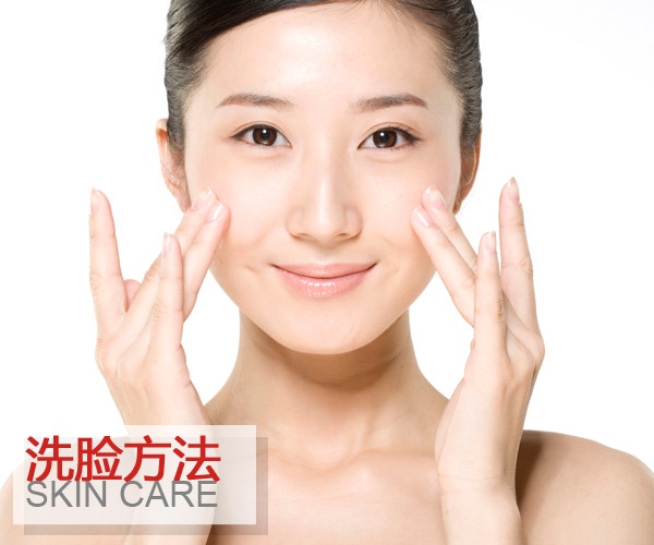  這些洗臉方法 一般人我都不告訴他 