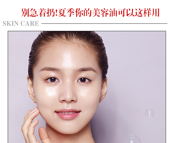  別急著扔!夏季你的美容油可以這樣用 