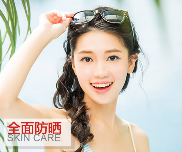  想當陽光女孩 先要做好全面防曬才行 