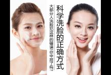 大部分人洗臉?lè)高@樣的錯(cuò)誤!你中招了嗎?