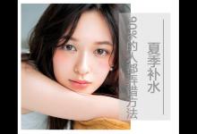 夏季補水 90%的人都弄錯了方法