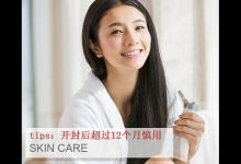 千萬別做！這樣你的護膚品壞得更快