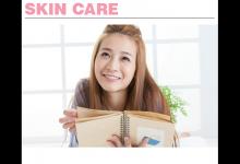 開學(xué)啦!肌膚也要元氣滿滿迎接新學(xué)期