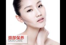 脖子也要減齡 4種頸部保養學起來