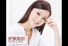 巧用夜間保養(yǎng)臉部 能讓你變更美