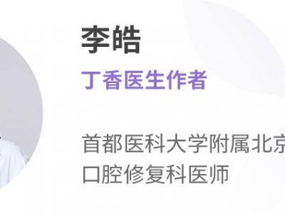 美白牙膏不美白？牙齒美白 這 4 個(gè)坑別踩