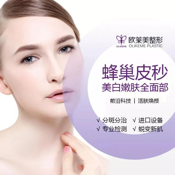 義烏歐萊美為愛獻禮,小氣泡,無針水光等爆款項目免費體驗