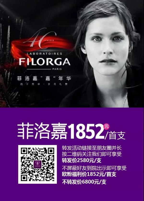 義烏歐萊美為愛獻禮,小氣泡,無針水光等爆款項目免費體驗