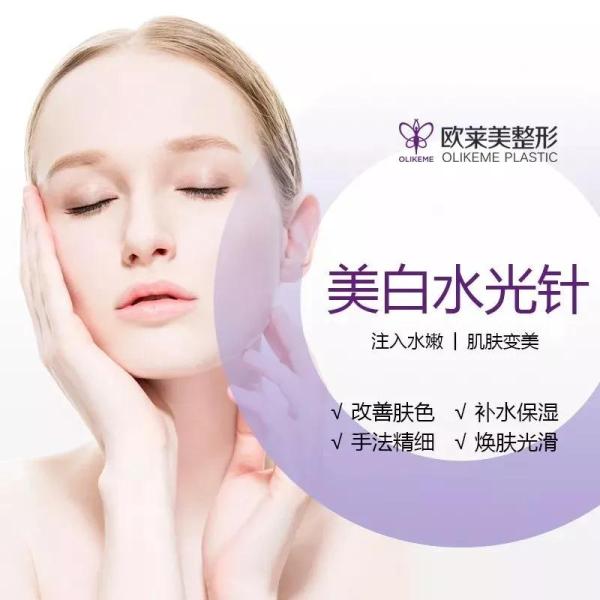 義烏歐萊美為愛獻禮,小氣泡,無針水光等爆款項目免費體驗