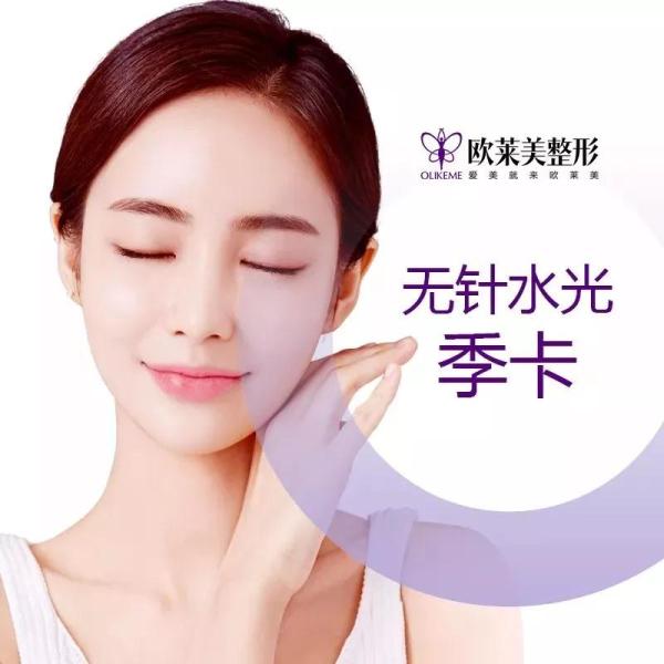 義烏歐萊美為愛獻禮,小氣泡,無針水光等爆款項目免費體驗