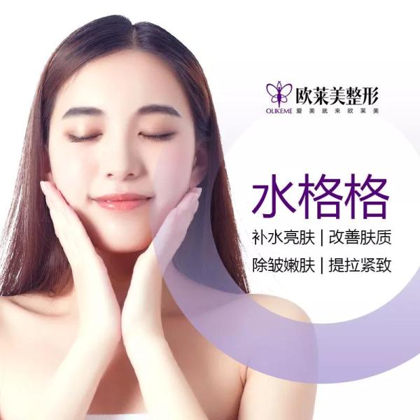 義烏歐萊美為愛獻禮,小氣泡,無針水光等爆款項目免費體驗