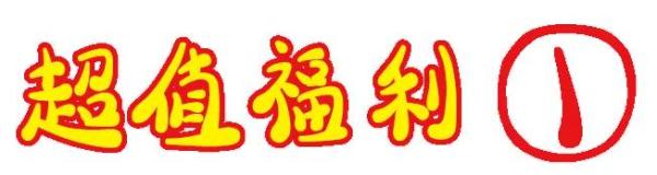 義烏歐萊美為愛獻禮,小氣泡,無針水光等爆款項目免費體驗