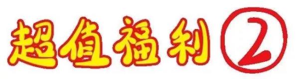 義烏歐萊美為愛獻禮,小氣泡,無針水光等爆款項目免費體驗