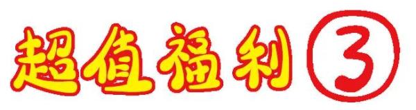 義烏歐萊美為愛獻禮,小氣泡,無針水光等爆款項目免費體驗