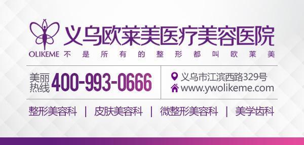 義烏割雙眼皮價(jià)格?歐萊美免費(fèi)做雙眼皮招募中！