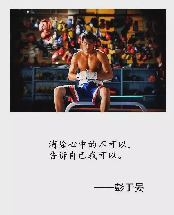 練成彭于晏的身材，普通人最快需要多久？