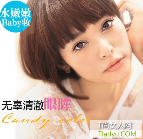 視覺減齡妙招 甜蜜糖果色打造水嫩baby妝