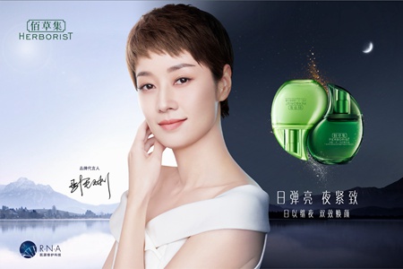 佰草集護膚品好用的十大產品,佰草集的真實檔次-易網健康養生網 佰草集護膚品好用的十大產品,佰草集的真實檔次