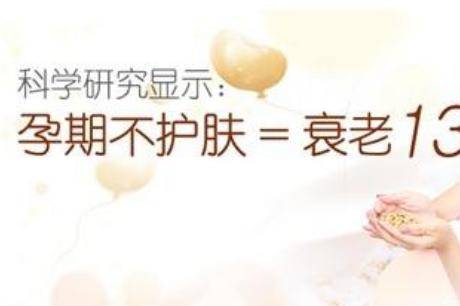 護膚知識大全：孕期護膚品怎么選？五種產品要慎用