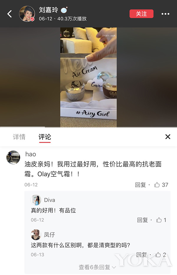 什么護膚黑科技？只愛曬爬山的劉嘉玲都忍不住要分享！