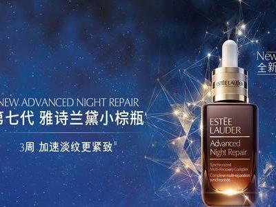 雅詩蘭黛小棕瓶的用法是什么  雅詩蘭黛小棕瓶大白天能夠 用嗎