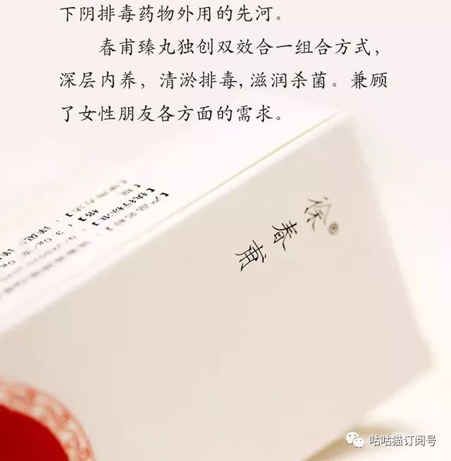 臻丸丨作為女人一定要用，一定要進來看看！