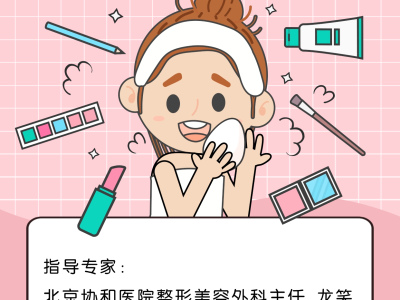 日常美白護(hù)膚怎么做？聽(tīng)聽(tīng)協(xié)和專家咋說(shuō)