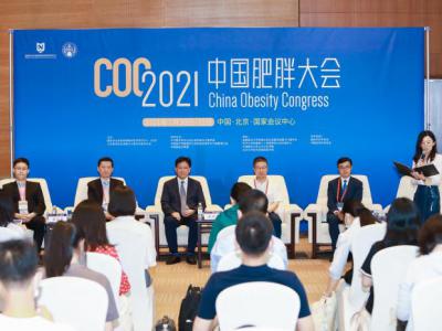 專家談肥胖防治 吁建立多學(xué)科一站式體重管理中心