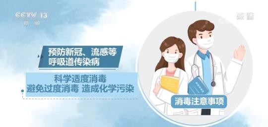 【健康提示】健康居家環境可降低新冠病毒感染風險