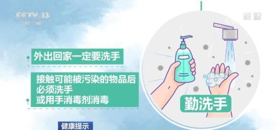 【健康提示】健康居家環境可降低新冠病毒感染風險
