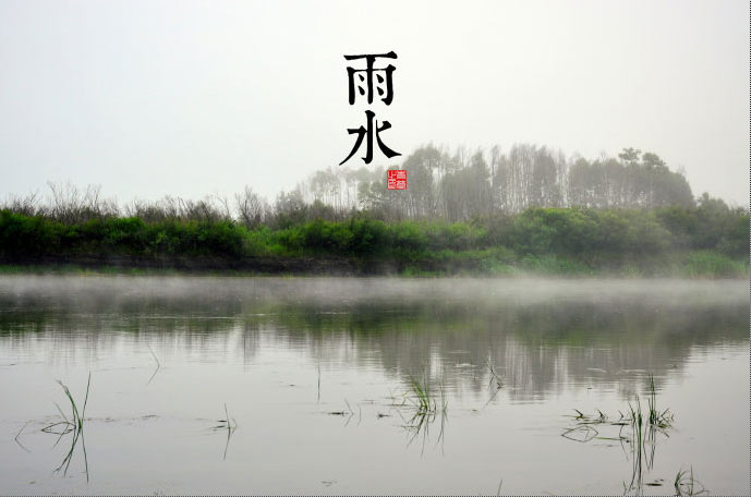 2018雨水時間_雨水是什么時候_吃什么<a href=http://www.gyfww.com/jkys/ target=_blank class=infotextkey>養生</a>_雨水習俗 2018雨水時間_雨水是什么時候_吃什么養生_雨水習俗