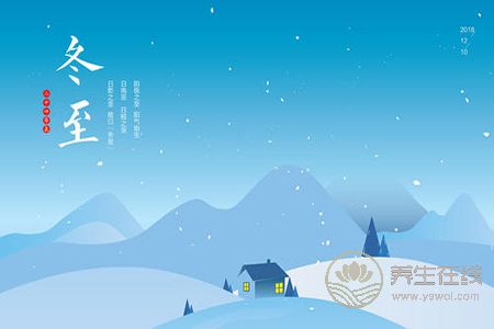 冬至飲食養生吃什么食物好?