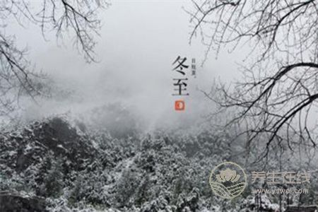 冬至習俗都有什么?