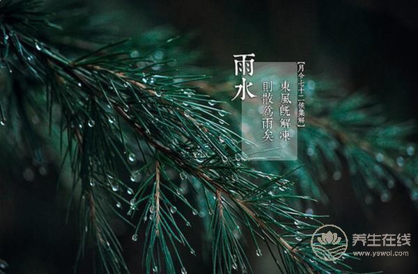 雨水——好雨知時節, 當春乃生發