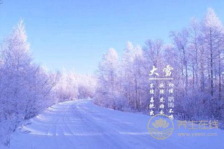 2018年大雪節氣是幾月幾日