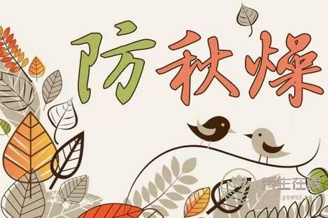 秋天小心這四類疾病找上門