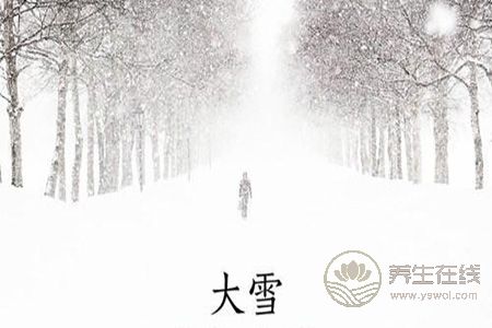 大雪節氣天氣有哪些特點?