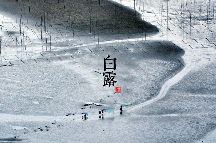 2018白露時間_白露是什么時候_吃什么養生_白露習俗