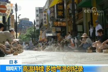 日本酷熱萬人送醫是怎么回事 夏日如何避暑 日本酷熱萬人送醫是怎么回事 夏日如何避暑