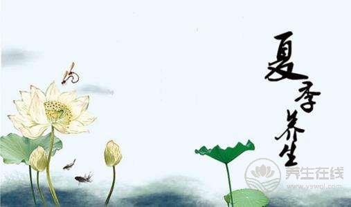 夏季<a href=http://www.gyfww.com/jkys/ target=_blank class=infotextkey>養生</a>勿貪涼 <a href=http://www.gyfww.com/tags-夏季養生.html target=_blank class=infotextkey>夏季養生</a>勿貪涼