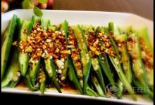 秋葵怎樣吃才美味,秋葵怎么做最美味