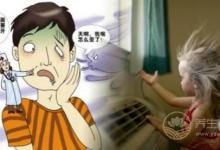 夏季貪涼易患面癱 吹空調也是需要當心的