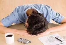 夏季午睡注意四大禁忌 午睡時(shí)間不是越長越好
