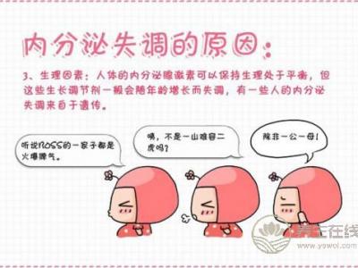 夏季易內(nèi)分泌失調(diào)怎么辦