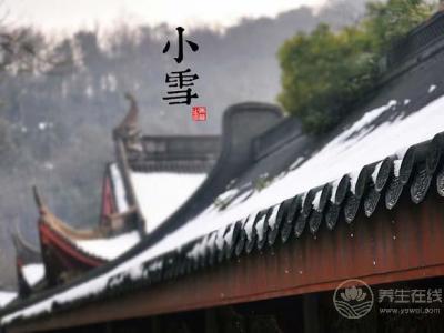 小雪節氣我們該如何養生呢？