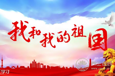 國慶節是紀念什么?國慶節放假多少天?