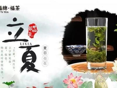 立夏如何健康養生 注意下火滋補肝腎